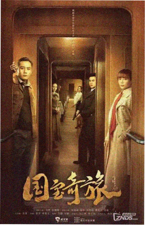 反向穿越局封面