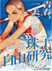 无声剧场漫画封面